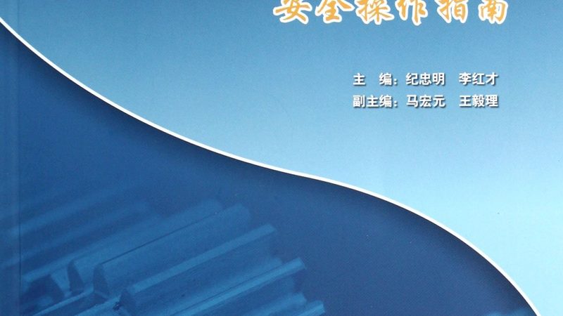 五轴加工中心安装调试：揭秘高效加工背后的秘密
